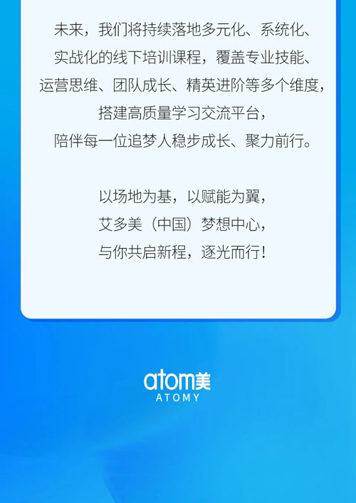 即将落成 艾多美（中国）梦想中心邀你来学习