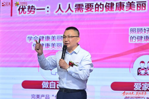 美好荟至|完美黑龙江分公司年中业务会议举行