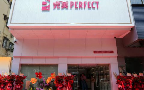 焕新定义生活新范式 完美首家星级体验店启幕