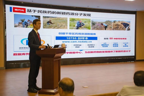 金诃藏药深度参与国家重点研发计划项目
