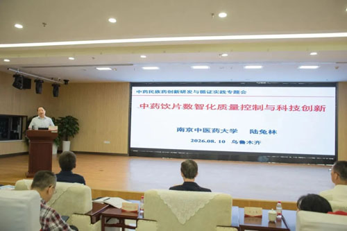 金诃藏药深度参与国家重点研发计划项目