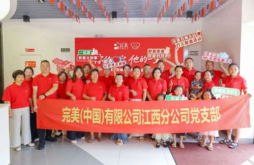 第23届完美百城千店万人献血活动江西站启动