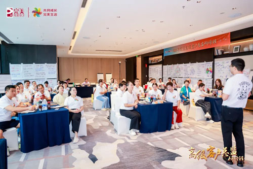 聚力升维 完美首期高级客户总监研修班举办