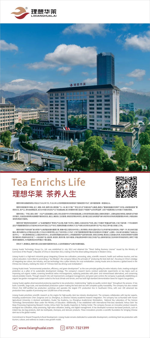 理想华莱走进联合国COP17大会 成果展示