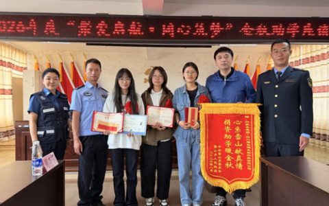 公益 | 福能源助学圆梦 雪山聚爱启新航