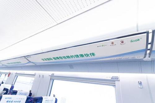 传递品牌温度 安发国际高铁冠名列车正式发车
