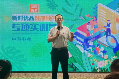 新时代江苏分公司扬州举办健康顾问专项培训