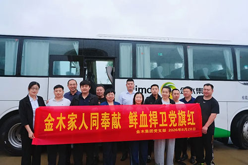 金木集团组织党员职工开展无偿献血公益活动