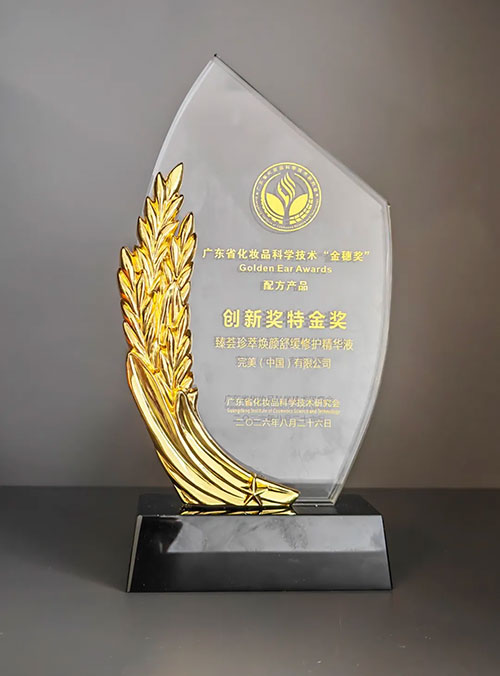 完美闪耀金穗奖 全链条科研实力获行业认可