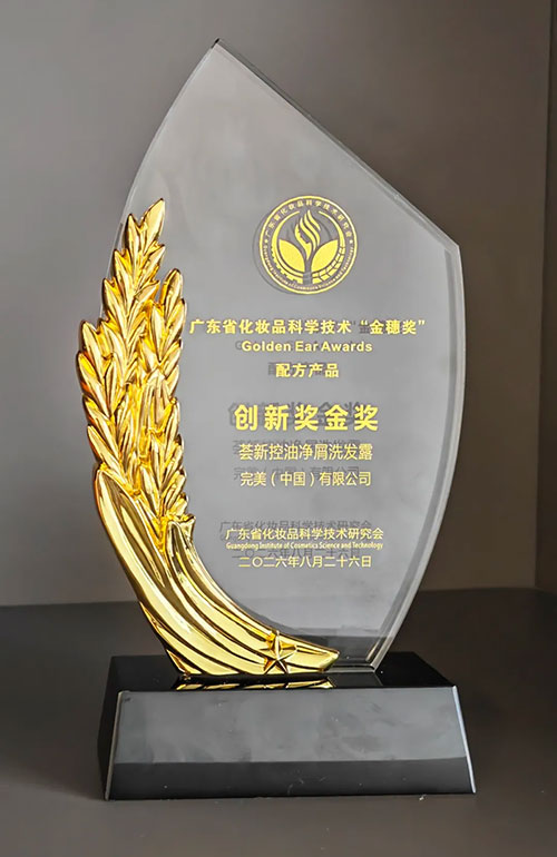 完美闪耀金穗奖 全链条科研实力获行业认可