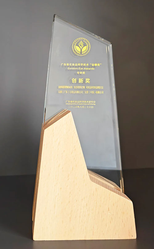 完美闪耀金穗奖 全链条科研实力获行业认可