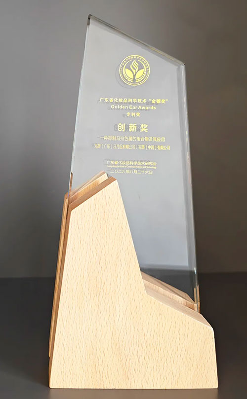完美闪耀金穗奖 全链条科研实力获行业认可