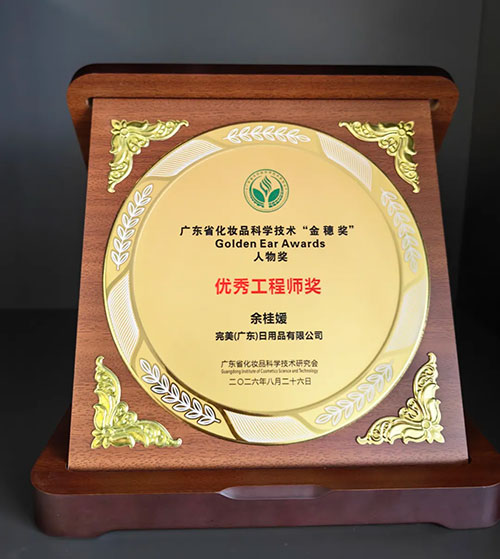 完美闪耀金穗奖 全链条科研实力获行业认可