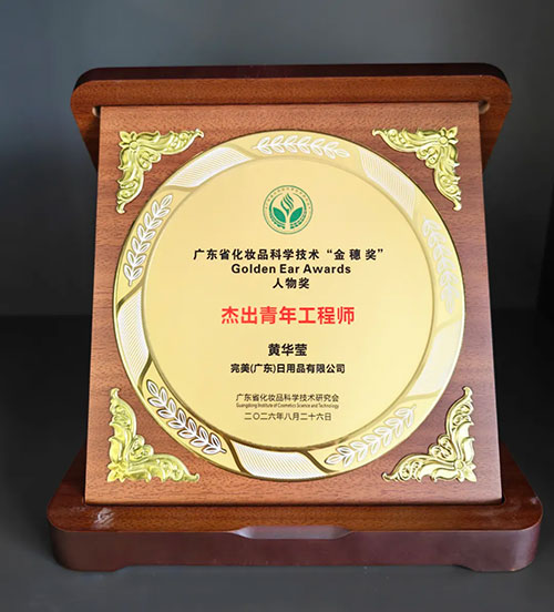 完美闪耀金穗奖 全链条科研实力获行业认可