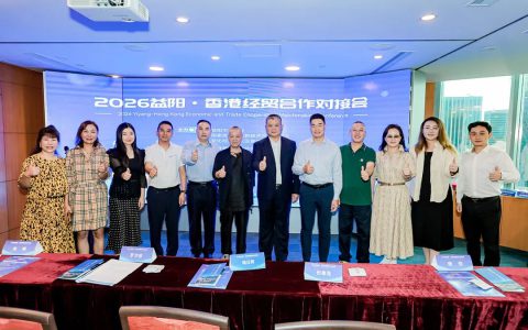胡国安董事长应邀参加2026益阳·香港经贸合作对接会，共促湘港经贸深度合作