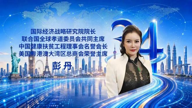 天狮集团34周年庆典暨全球业务大运营启动大会隆重举行