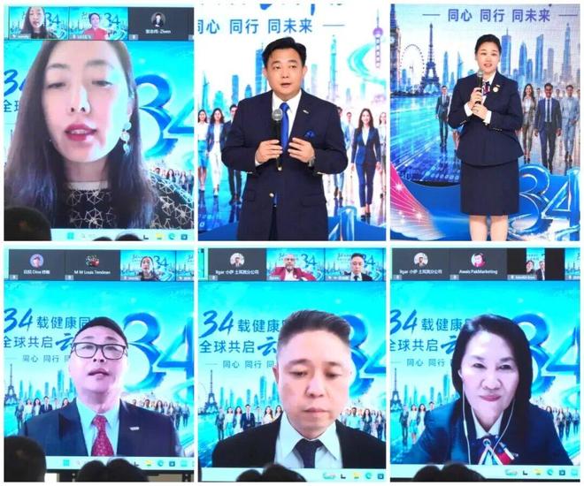 天狮集团34周年庆典暨全球业务大运营启动大会隆重举行