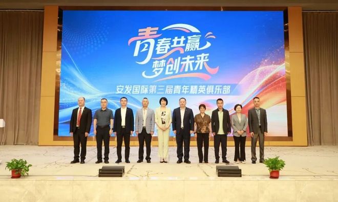 文化铸魂、青年接力:安发打造人才传承体系