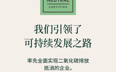 一家健康企业的“绿色实践”：嘉康利的可持续之路