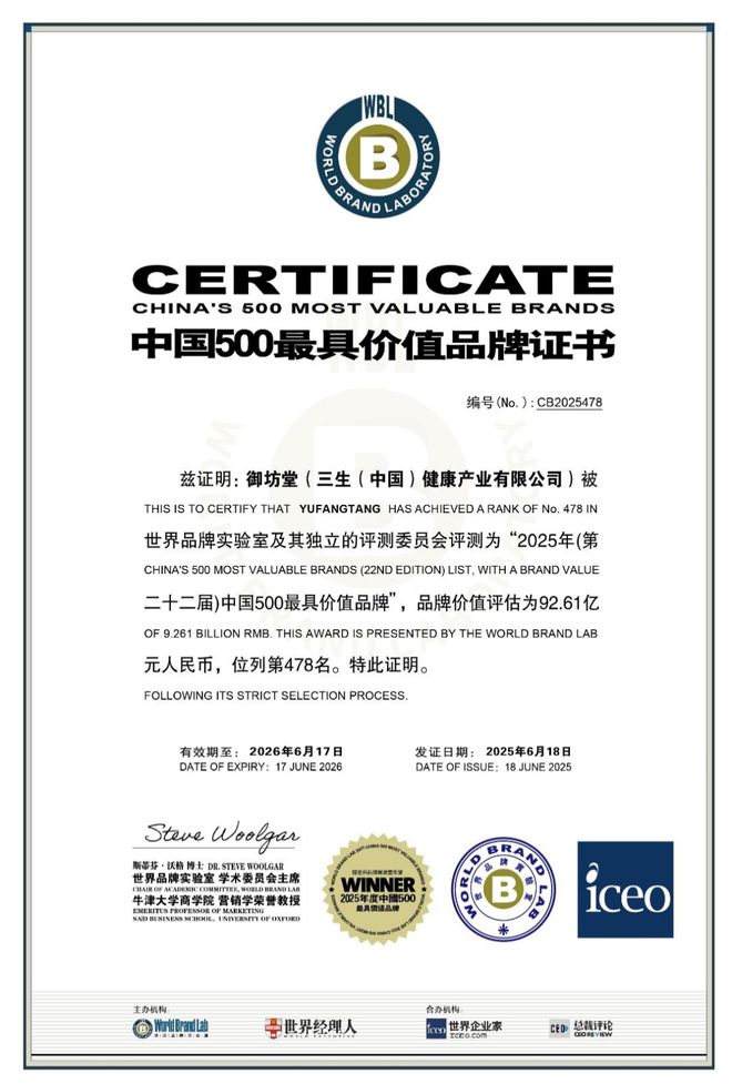 三生御坊堂茶养系列上市：古方入盏，专业立心