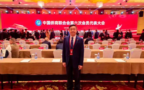 安惠董事长陈惠参加中国侨商联合会第六次会员代表大会