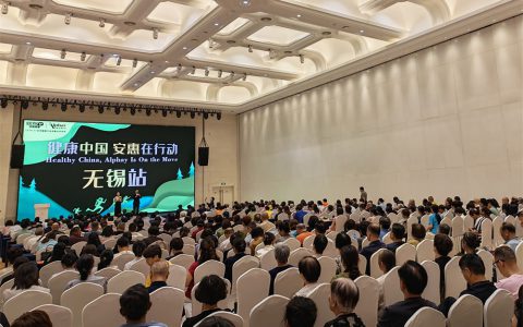 “健康中国 安惠在行动”无锡站报告会举行