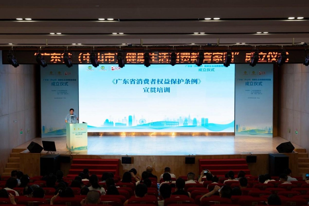 政企社共建 广东省健康生活消费教育家园在完美华南基地成立