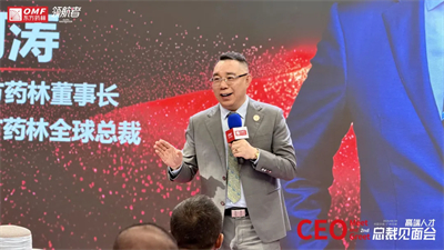东方药林高端人才总裁见面会第二期圆满举办