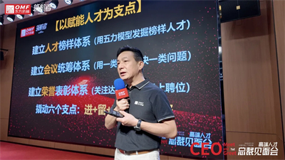 东方药林高端人才总裁见面会第二期圆满举办