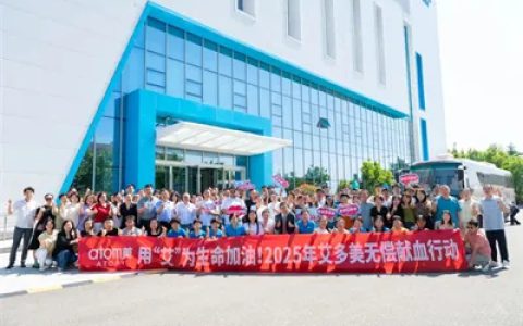 艾多美正式发起献血周　用“艾”为生命加油