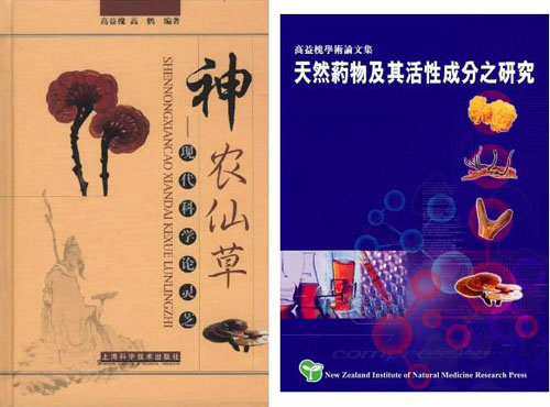 安发高益槐出席第七届中国食用菌产业博览会