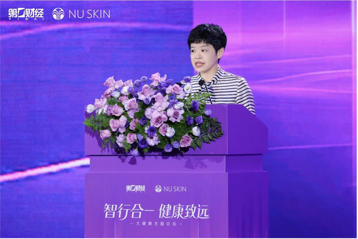 “智行合一 健康致远“大健康主题论坛成功举办
