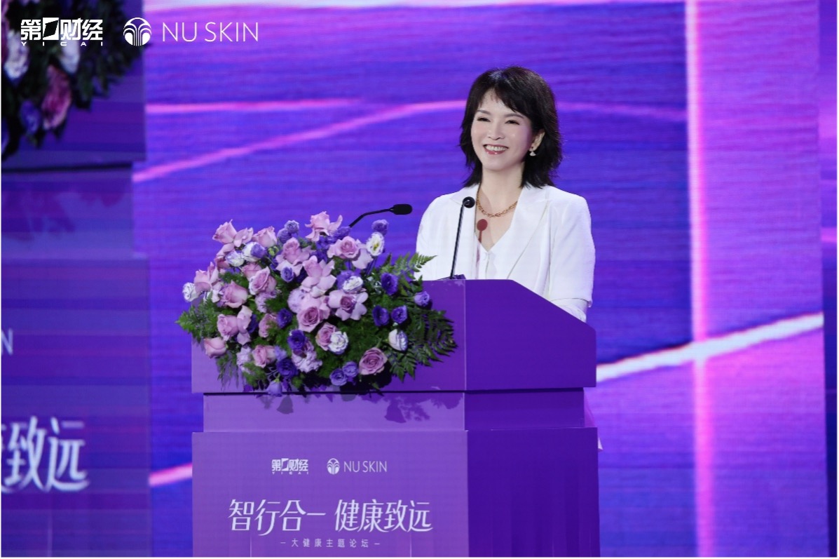 “智行合一 健康致远“大健康主题论坛成功举办