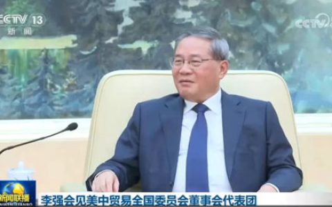 康宝莱CEO随美中贸委会代表团访华会见高层
