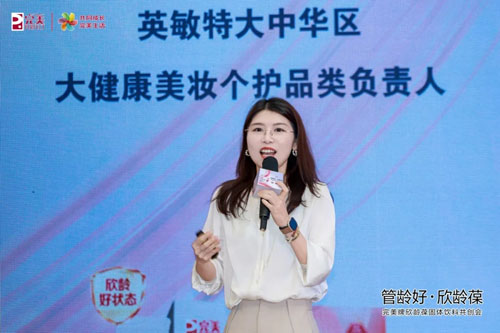 2026完美牌欣龄葆固体饮料共创会圆满收官