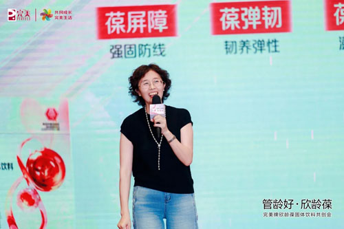2026完美牌欣龄葆固体饮料共创会圆满收官