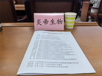 压实合规底线 炎帝助力行业专项整治推进走深走实