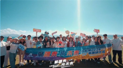 聚疆来·向未来——太阳神2026年新疆之旅盛景续启