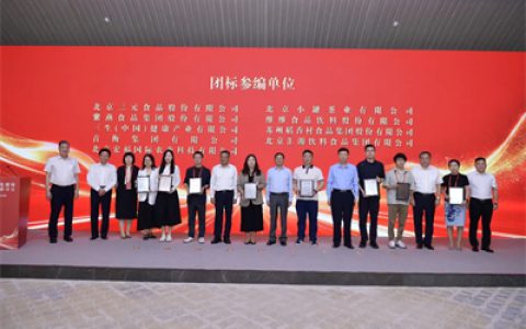 三生（中国）首批获颁全球食品企业MA数字身份证