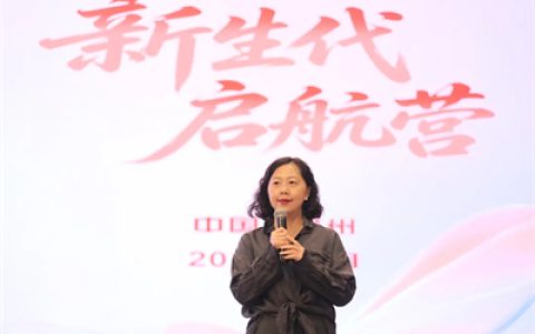 完美新生代启航营-贵州站圆满收官