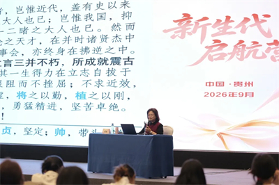 完美新生代启航营-贵州站圆满收官