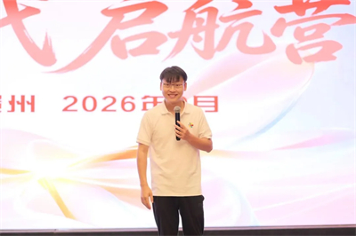 完美新生代启航营-贵州站圆满收官