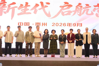 完美新生代启航营-贵州站圆满收官