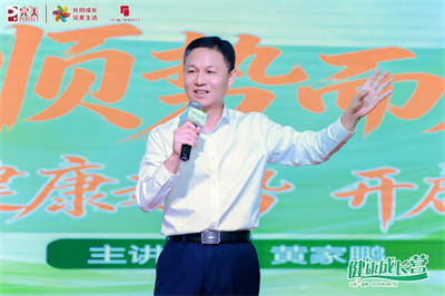 完美健康成长营走进山东、江西、辽宁三地接力开营