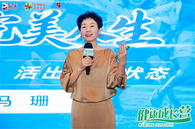 完美健康成长营走进山东、江西、辽宁三地接力开营