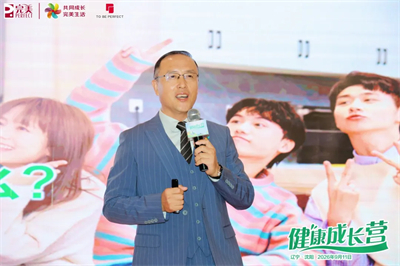 完美健康成长营走进山东、江西、辽宁三地接力开营
