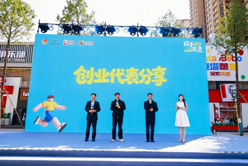 完美联合主办「日子GO滚烫」活动张家口站