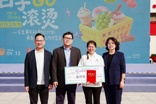 完美联合主办「日子GO滚烫」活动张家口站