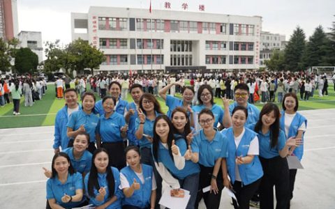 艾多美“艾是一道光”公益项目走进毕节市大方县黄泥塘镇第一小学