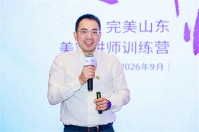 完美山东美容讲师训练营泰安启幕赋能专业成长